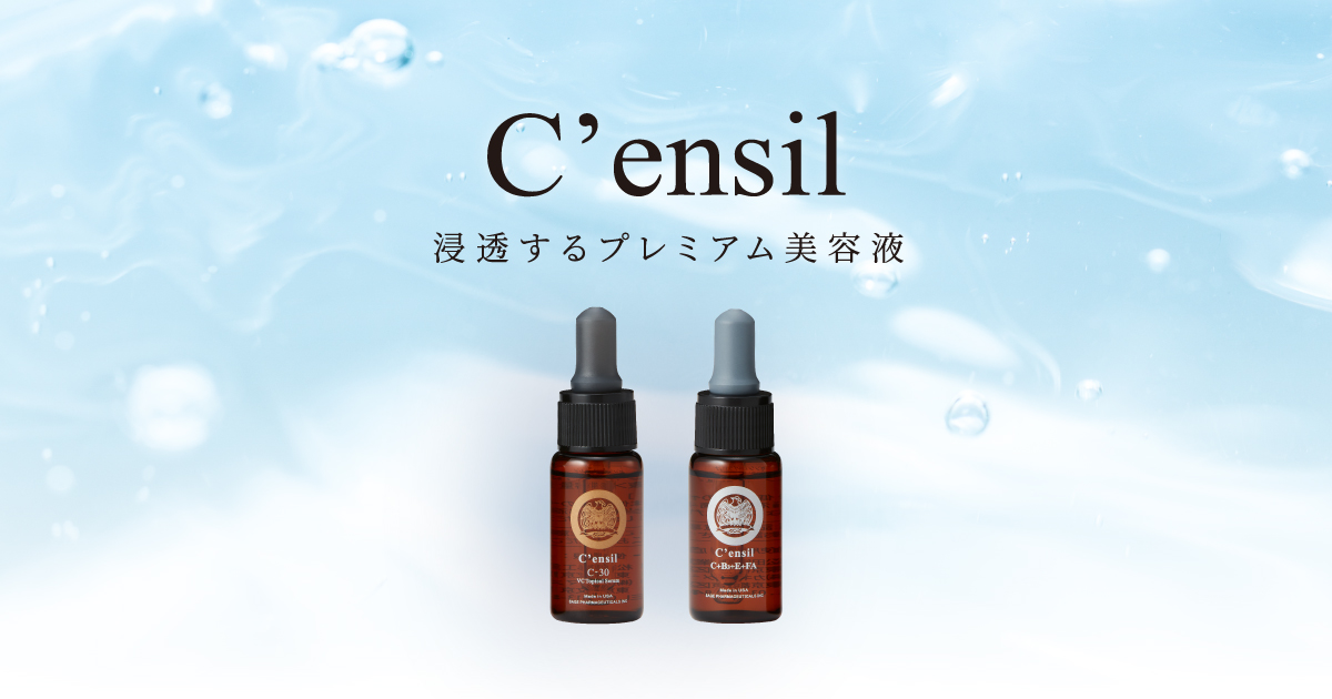 C'ensil センシル | 次世代型ピュアビタミンC プレミアム美容液